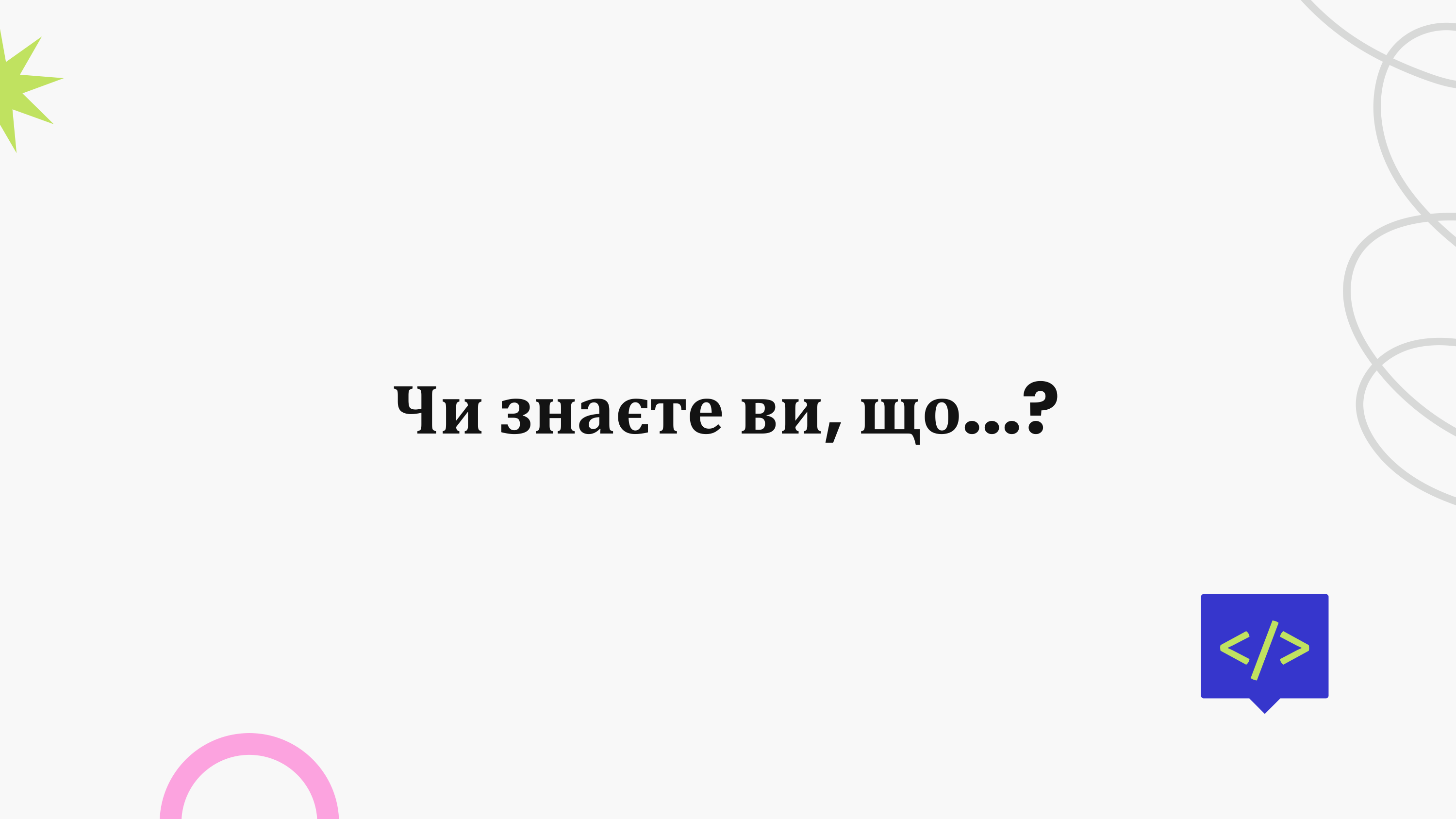Зоряне небо і все що на ньому 9